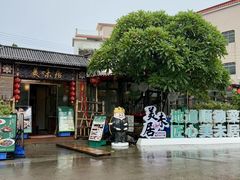 -美未居·老字号·地道顺德菜·桑拿鸡·鱼生(容桂店)