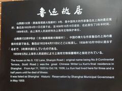 -上海鲁迅故居