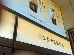 -八婆婆烧仙草(SM城市广场店)
