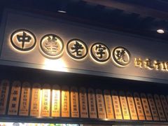 -沈大成(城隍庙店)