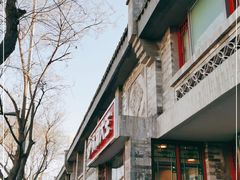 -永和大王(小厨·东四十条店)