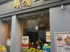 -峨嵋一派