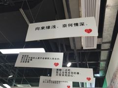-深圳失恋博物馆再见前任(汇商名苑店)