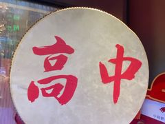 -小厨娘金榜题名(夫子庙秦淮河店)