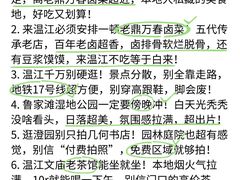 -老鼎万春卤菜(五代传承创始老店)