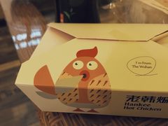 -老韩煸鸡·中国炸鸡(水塔美食街店)