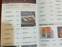 菜单-Tuna maki寿司(园区永旺店)