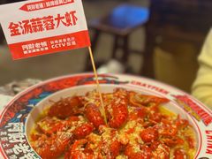 -阿财老铺·老蚌埠龙虾城(华夏总店)