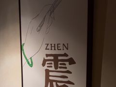 -川匠·睡眠采耳·SPA(九眼桥店)