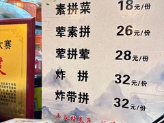 -华盛园卷子王农家菜水库鱼