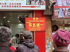 -朱记小郑酥烧饼(建康路店)
