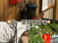 -道南書院·私房菜·早午茶·茶馆