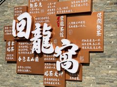 -回龙窝历史文化街区