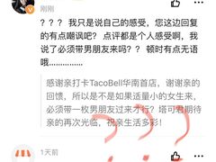 -Taco Bell 塔可钟(民田路店)
