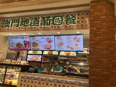 -澳门地道葡国餐