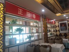 -津悦·正阳春烤鸭(红旗南路店)