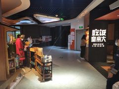 -吃饭皇帝大(解放西路店)
