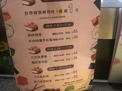 -禾绿回转寿司(万柳华联店)