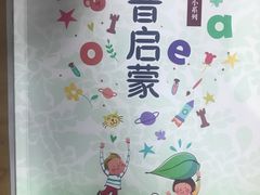-秦汉胡同国学书院(川沙分馆)