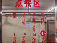 -水东兴记鸭粥店(茂名店)