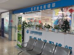 -上海大学附属上海和平眼科医院