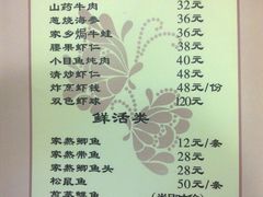 图像0043-金牌餐厅·天津菜·八珍豆腐·老爆三(瓷房子店)