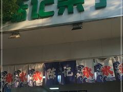门面-陈记栗子(长宁路店)