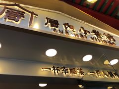 -厝内小眷村(正阳步行街店)