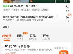 -禄运茶居·手工点心(猎德店)