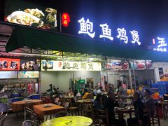 门面-吉品莞家·鲍鱼鸡煲(东莞店)