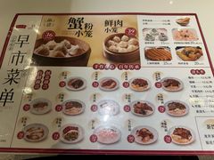 -沈大成(南京东路店)