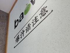 -陈家生煎(世茂双子塔店)