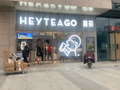 门面-喜茶(武汉范湖万达广场店)