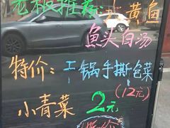 -味好美土菜(迎宾东路店)