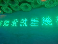 -岔巴精酿啤酒餐吧(南屏街店)