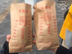 -秋栗香(地安门店)