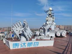 -泰达航母主题公园