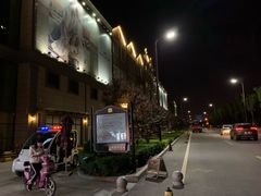 -王府井奥莱临潼小镇(临潼店)
