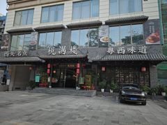 -悦满楼·西关名点·湛江名菜(航空综合大厦店)