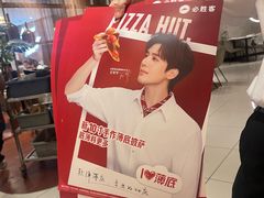 -必胜客(仲盛商城王安宇主题店)