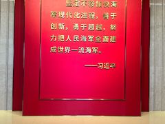 -中国人民解放军海军博物馆