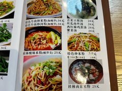 -牛八宝桂林米粉(八里庄店)