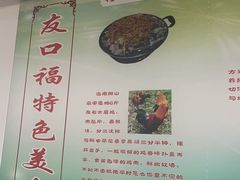 -友口福(大良店)