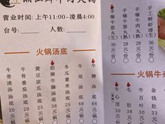 -三头牛·潮汕牛肉生蚝火锅 (夏湾店)