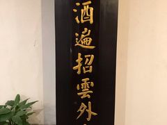 -泸州老窖景区