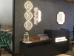 -望湘园·洞庭渔宴(浦江欢乐颂店)