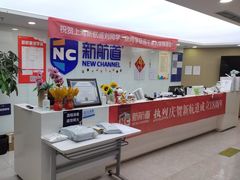 -新航道雅思托福·留学·考研培训(人民广场校区)