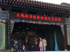 -大槐树寻根祭祖园