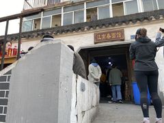 -泰顺江南春面馆
