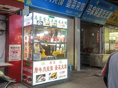 门面-老马家马蓉蛋菜夹馍·腊牛肉夹馍(回民街店)
